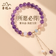 祥隱【普陀山直發(fā)】黃水晶手串招財轉(zhuǎn)運送女生水晶手鏈金發(fā)晶生日禮物 海藍寶紫水晶【所愿必得】