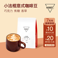 WE ARE MANNER【7天內(nèi)新鮮烘焙】小法棍意式拼配咖啡豆深烘拿鐵美式250g 深度烘焙 250g