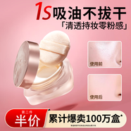 韓熙貞（HEXZE）懸浮散粉定妝粉餅持久控油防水防汗不脫妝平價干皮油皮蜜粉禮物 T01透明白7g