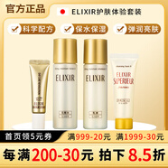 怡麗絲爾怡麗絲爾純肌護膚體驗套裝日本潔面乳水乳乳液精華乳護膚品化妝品 優(yōu)悅活顏7日體驗套裝