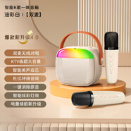 藍(lán)牙音箱無線戶外便攜音響炫彩麥克風(fēng)一體ktv話筒全民k歌 K30音響【米白色】雙麥