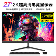 PINEEON 松賞競顯24-32英寸180HZ高刷曲面顯示器高性?xún)r(jià)比電競游戲臺式電腦顯示器小金剛系列 27英寸黑色【2K+180Hz】直面