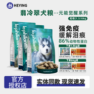 翡冷翠犬糧成幼犬通用糧凍干鮮肉無(wú)谷營(yíng)養配方雞肉鴨肉魚(yú)肉狗糧 N32雞肉三文魚(yú)【腸胃呵護】 80g【40g*2袋試吃裝】