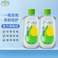 鱷魚寶寶（CrocoBaby）嬰兒潤(rùn)膚油 新生兒童按摩油撫觸油全身 去頭垢清潔油 成人卸妝油 嬰兒潤(rùn)膚油200ml*2瓶