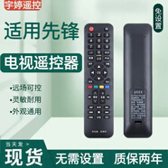 萬能通用先鋒液晶電視機遙控器 支持智能網(wǎng)絡液晶 免設置直接使用