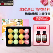 卡莎灡進(jìn)口浴鹽球泡澡球精油球泡腳泡澡球嫩膚磨砂去角質(zhì)泡澡浴鹽 【泡泡款】浴鹽球35克*12顆
