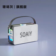 索愛【大功率音響】K55無線藍(lán)牙音箱重低音炮廣場(chǎng)舞戶外K歌神器 珊瑚灰 旗艦版【大音量HiFi音質(zhì)無話筒】