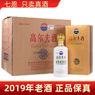 茅臺(tái)【2017-2024年老酒可選】貴州茅臺(tái)高爾夫大師級(jí)酒53度醬香型白酒 53度 500mL 6瓶 2019年大師級(jí)整箱裝