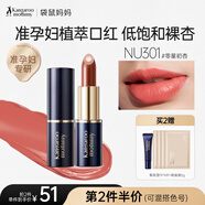 袋鼠媽媽準(zhǔn)孕婦雙芯口紅夾心潤(rùn)唇膏專用唇釉不易掉色保濕可用彩妝化妝品 【第二件半價(jià)】NU301#零星初杏