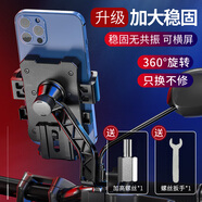 神火（SupFire）lk18電動車手機支架電瓶摩托車外賣騎手秒鎖手機架騎行裝備