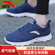 安踏（ANTA）男鞋夏季運(yùn)動(dòng)鞋男士2025新款網(wǎng)面透氣軟底跑步鞋男休閑跑步鞋子男 黑曜石藍(lán)/安踏白-1 網(wǎng)面透氣 41