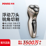 奔騰（POVOS） 電動(dòng)剃須刀男士胡須刀PQ7500 官方標(biāo)配