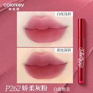 Color Key 唇釉珂拉琪限定版空氣唇彩絲絨啞光口紅霧面唇彩平價(jià)女學(xué)生禮物 P262嬌柔灰粉