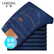 立蒙（LIMENG）牛仔褲男直筒寬松彈力大碼四季款休閑牛仔褲潮 藍色(薄款) 29