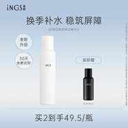 英樹(shù)B5神經(jīng)酰胺精華水爽膚水強(qiáng)韌屏障保濕護(hù)膚化妝品男女士 100ml