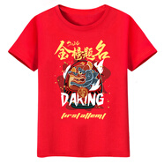 奢依君（SHEYIJUN）中考百日誓師大會t恤 旗開得勝短袖學(xué)生高考送考金榜題名國潮班服 DAKING紅色 S -(75-85斤)