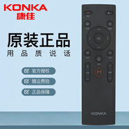 康佳（KONKA）原裝電視機語音遙控器KW-Y003S LED49E92U LED55E92U LED60E92U 紅外款