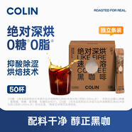 柯林咖啡絕對(duì)深烘?意式黑咖啡速溶無(wú)蔗糖0脂深度烘焙拿鐵咖啡粉2g*50條 絕對(duì)深烘2g*50條/盒