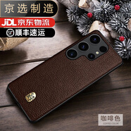 三星（SAMSUNG）【品質(zhì)原裝】適用于s24ultra手機(jī)殼新款真皮保護(hù)套S24心系天下薄 心系天下【咖啡色】頭層牛皮 送防爆膜 三星Galaxy S23 Ultra