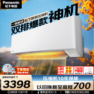 松下（Panasonic）空調(diào)1匹一級(jí)能效 直流變頻冷暖壁掛式空調(diào) 臥室家用掛機(jī)松下原裝壓縮機(jī) E9KQ10