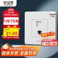 公牛（BULL）墻壁插座 G07系列二位電腦帶電視打線型六類插座 G07T223B 象牙白