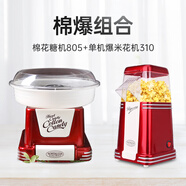 NOSTALGIA ELECTRICS網(wǎng)紅兒童節(jié)禮物棉花糖機(jī)器家用迷你花式商用全自動(dòng)商用彩糖機(jī)diy新年元旦圣誕情人節(jié)禮物 普通家庭裝【805+爆米花機(jī)單機(jī)】