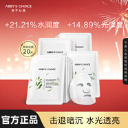 完子心選高山茶煥活面膜補(bǔ)水熬夜煙酰胺改善暗沉煥亮肌膚學(xué)生送女友 高山茶面膜10片*2盒
