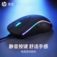 惠普（HP）游戲鼠標(biāo)有線RGB靜音機(jī)械電競(jìng)筆記本臺(tái)式電腦辦公數(shù)碼打字宏 1