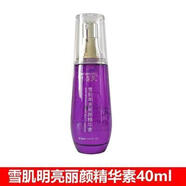 正品精華液自然本草雪肌明亮麗顏精華素修祛斑美顏靚膚正品 正品七圣美精華液自然本草雪肌明