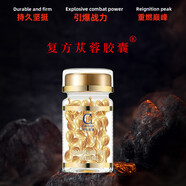 初范復(fù)方蓯蓉膠囊【旗艦正品直營】正版從容24片持久堅挺身體護理 1瓶裝【初期體驗】
