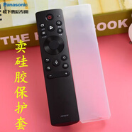 松下（Panasonic）電視CRF3B71P遙控器保護(hù)套TH-50GX700C 55HX600C X800C硅膠套 高清保護(hù)套16*4.2cm