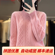 鄂爾草原鄂爾多市100羊毛衫女半高領(lǐng)七針加厚絞花新款毛衣套 粉色 XL