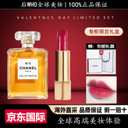 香奈兒（Chanel）口紅五號之水香水口紅禮盒套裝生日禮物送女友 五號濃香水35ml+56絲絨海報紅