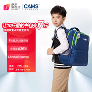 CAMS懸浮減重書包四到六年級減負(fù)護(hù)脊初中生輕便背包 智海藍(lán) S02901
