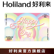 好利來生日蛋糕兌換卡蛋糕卡實體卡員工福利團(tuán)購【線下門店使用】 好利來 300型