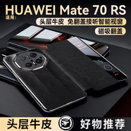 盾煌【磁吸真皮翻蓋||順豐】華為mate70RS手機殼智能休眠70rs非凡大師商務(wù)油蠟皮鏡頭全包防摔保護套 歐式貴族復古紋【玄黑色】鏡頭全