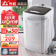 長虹脫水機甩干機小型迷你家用甩干桶單桶宿舍出租房大容量脫水桶 10kg【不銹鋼內桶】+1年質量換新