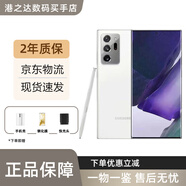 三星（SAMSUNG）Galaxy Note20 Ultra視頻拍攝全網(wǎng)通庫存雙卡5G手機 1億像素120Hz Note20u初露白 雙卡256G（國版）