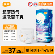 宜嬰新夢想家嬰兒紙尿褲超薄透氣拉拉褲尿不濕 紙尿褲XXL號34片【15kg以上】