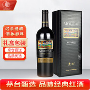 茅臺（MOUTAI）老樹(shù)藤系列S45干紅葡萄酒750ml 單支 紅酒禮盒裝