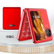 譽(yù)國威（YuCup）翻蓋兒童手機大聲帶支付可視頻通話(huà)定位震動(dòng)前后置攝像頭老人手機 高配【紅色】雙屏+定位 全網(wǎng)通4G5G 官方標配【單電池】