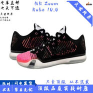 NEAKER科比10代籃球鞋kobe10低幫實(shí)戰(zhàn)耐磨男女緩震氣墊運(yùn)動戰(zhàn)靴 刺客 42