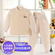 慧鴿（HUI GE NEI YI）2025男女寶寶內(nèi)衣套裝棉1-6歲嬰幼兒內(nèi)衣夾棉三層保暖加厚高腰 卡其夾棉 80 80 建議身高73-80cm