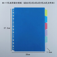 國譽（KOKUYO）6色裝分頁紙A4活頁本通用型30孔4孔11孔索引頁PP塑料分隔頁B5分隔 B5分頁紙6色大號型/5份30張
