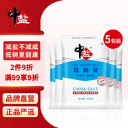 中鹽低鈉鹽400g*5【未加碘】減鹽不減咸 低鈉 吃好鹽 選中鹽