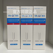 雅奇神經(jīng)酰胺舒緩保濕噴霧90ml 神經(jīng)酰胺舒緩保濕噴霧3支