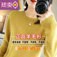 東方鴨羊毛衫秋冬長(cháng)袖圓領(lǐng)羊毛針織衫女內搭薄款打底衫寬松短款毛衣 芥末黃 M 90-105斤