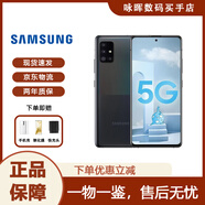 三星（SAMSUNG）GalaxyA51 5G SM-A5160 全網(wǎng)通直屏智能顏值拍照性價比手機(jī) A51黑色 8+128G