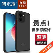 阿木木嚴選【直營(yíng)正品】適用vivo Y200+/iQOO Z9x/Y37Pro超薄手機殼防摔保護殼套磨砂撞色網(wǎng)紅高檔男女V2353A Y200+/iQOO Z9x/Y37 Pro手機殼