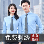 艾印客長(zhǎng)袖襯衫工作服定制LOGO商務(wù)男職業(yè)服裝免燙竹纖維襯衣工衣印字 淺藍(lán)色 L (女款)